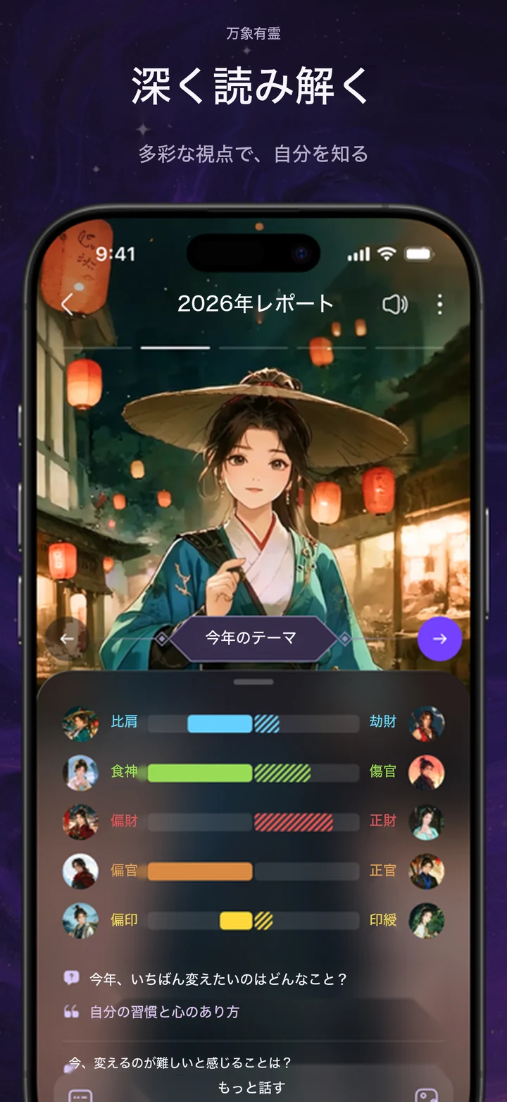 万象有霊の深い解説の紹介画像
