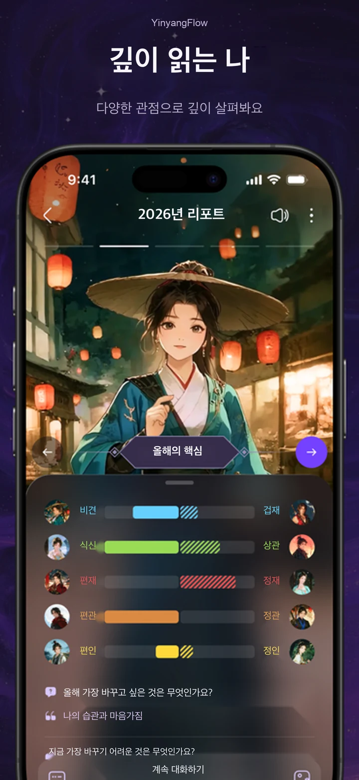 YinyangFlow 심층 해석 소개
