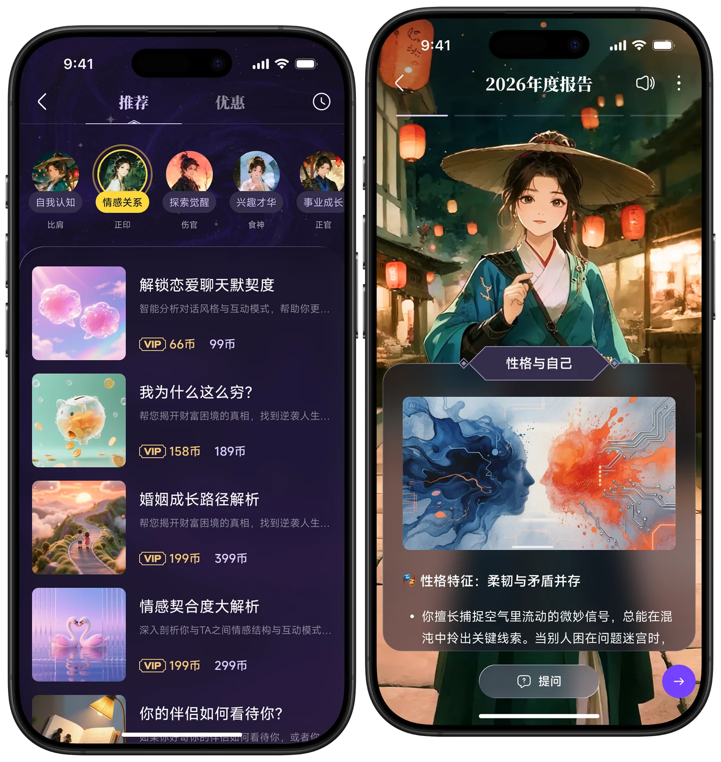 万象有灵宝典深度探索界面